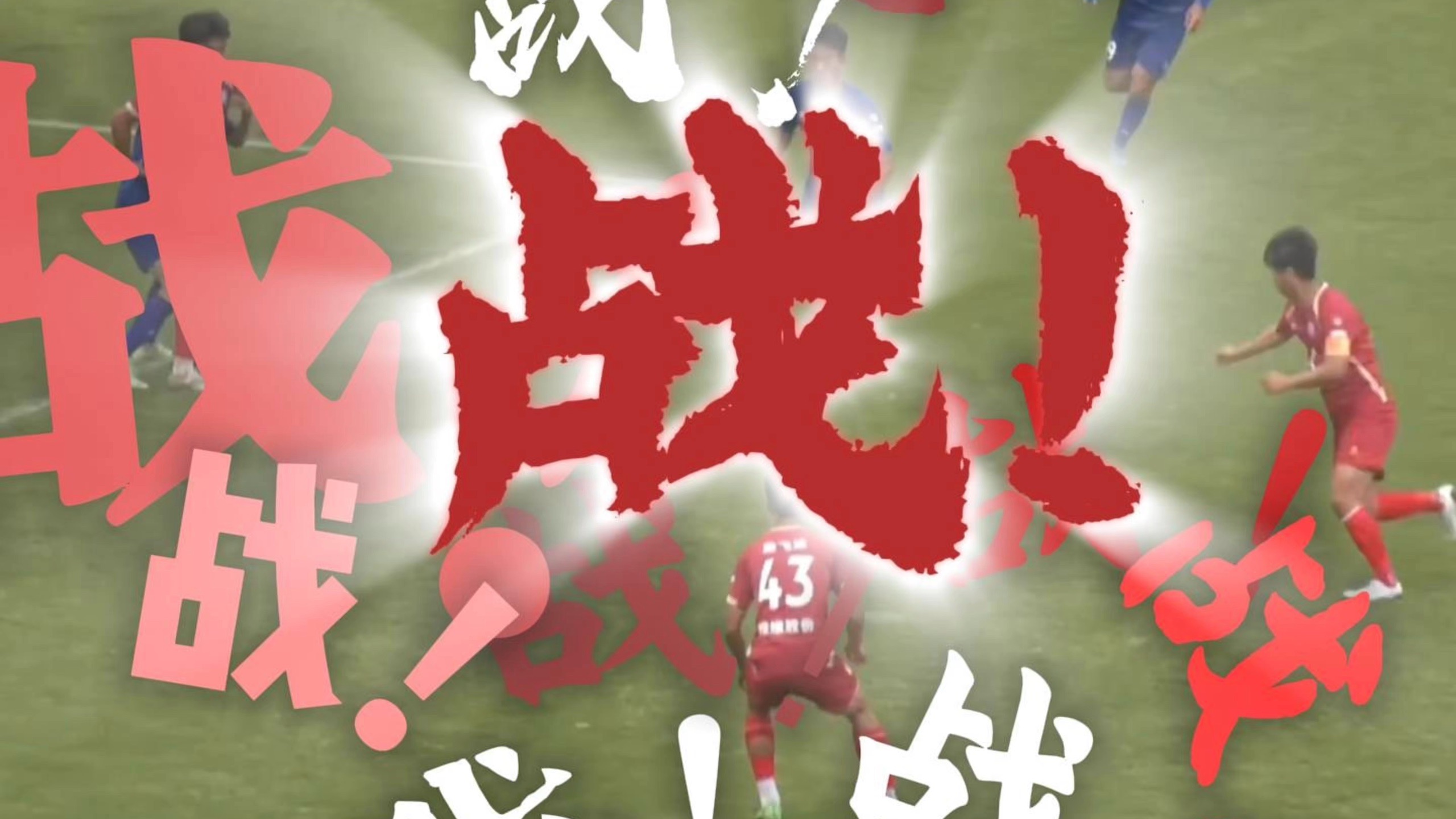 关于赛前突围战来临，武汉三镇围绕NBA季后赛战术微调，话题不断，更衣室氛围转暖的信息-体育资讯