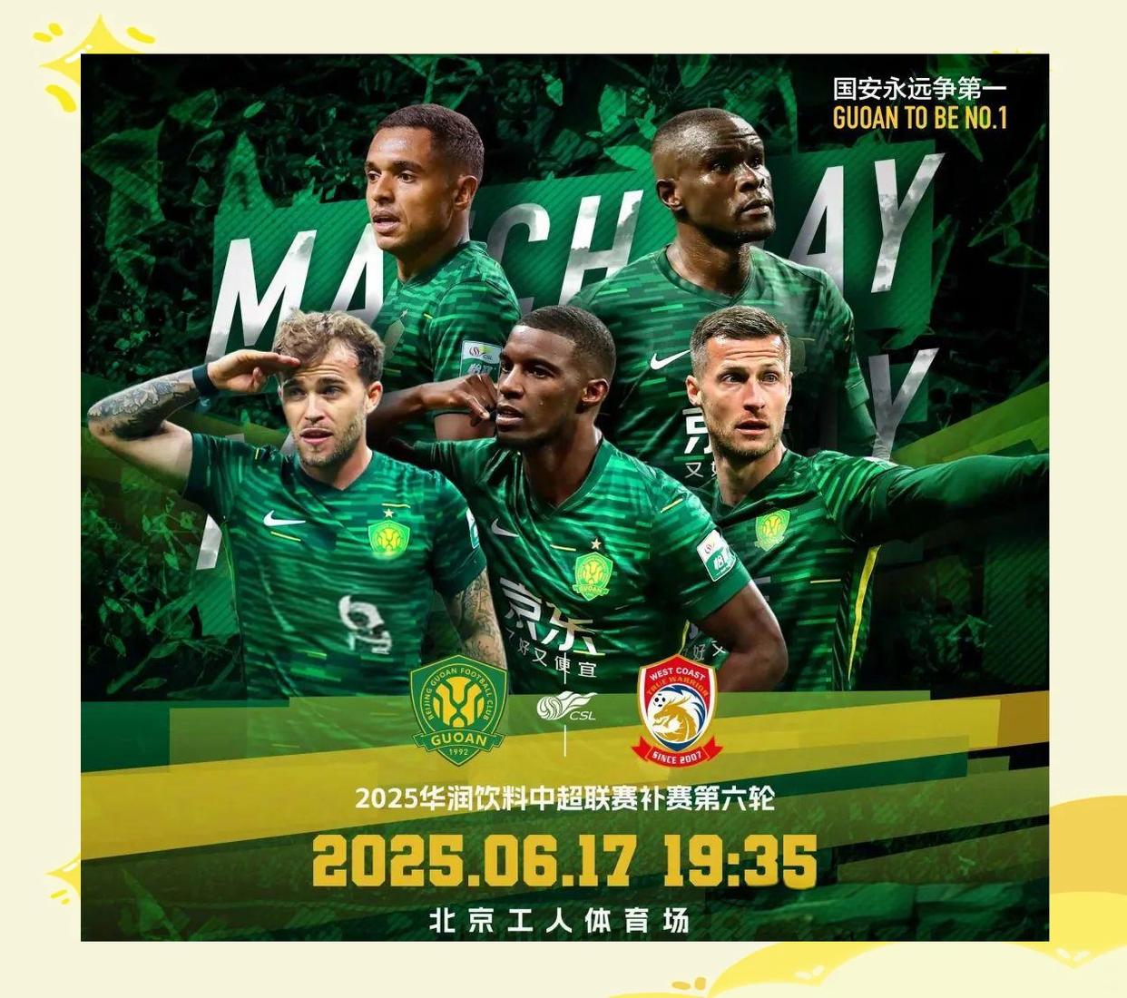 包含关键时刻NBA季后赛焦点战，北京国安刷新队史纪录，目标明确，团队化学反应显著的词条-体育平台