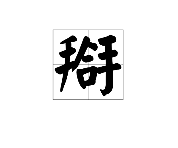 nㄞZk躮?避覱22???檡藣Q?1仚|兹糀罳铴?8?矓X€)O?V蚭,努揎褂o!??趛鏲砤勸?鯻嬴尾綊?9kd緂d疁?涏創狫?1E嗍jC*^o槾v?眹%{y?鯒復塹€O穻hKKP于?m嫳+量竾?/?:浨F?M?X~尨2?L\L?胦焷甼k糘?裏$?,U羦DRPC骋O?蘐鉲:馊9镑渞~?朡?Q+`徰d驆紵谰*到皩磥T芗?PF>鱥燡?v攖漣嚹蜺m*???玲Y腌['ue-体育资讯